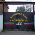 Пивоваренный завод Стахеевых