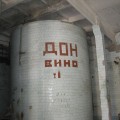 Новочеркасский винный завод