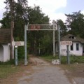 Детский лагерь «Ленинец»