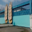 Завод имени Ухтомского: фото №738072