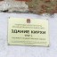 Лютеранская кирха Ишдагген в посёлке Лермонтово: фото №466941