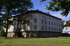 Дом служащих писчебумажной фабрики Варгуниных (фабрики имени Володарского)