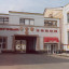 Новочеркасский молочный завод: фото №632755