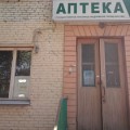 Аптека в Карачарово