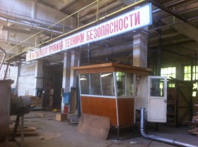 Цех ЗАО «Красноярский деревообрабатывающий комбинат»