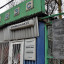Ростовский опытный завод автозаправочных станций: фото №672222