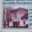 Церковь Илии Пророка в селе Гудбор: фото №603553