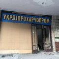Институт «Укргипропищепром»