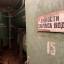 Убежище №12 комбайнового завода «Ростсельмаш»: фото №758460