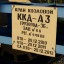 Дамба Киселевского гидроузла: фото №460991