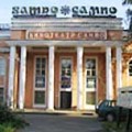 Кинотеатр «Сампо»